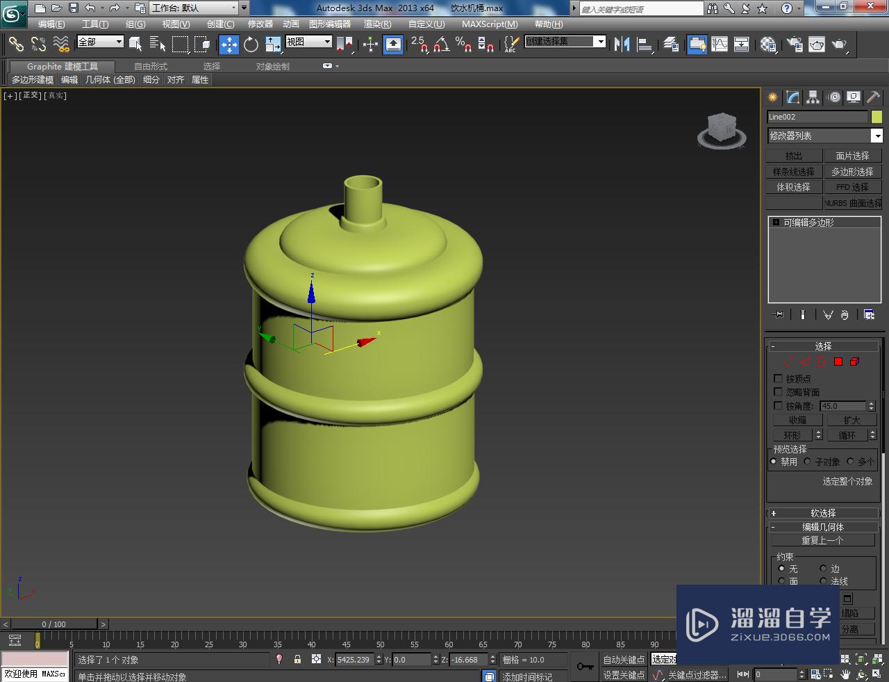 3DMax饮水机桶身模型制作教程