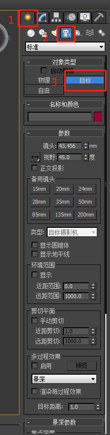 3DMax摄像机怎么打？