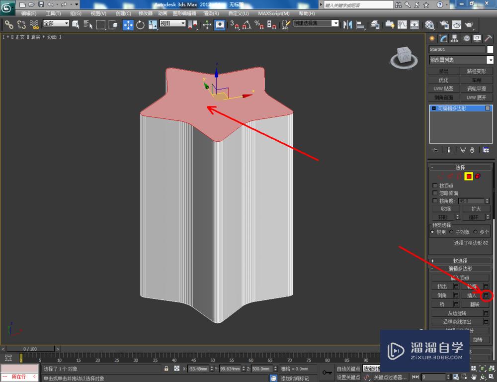 3DMax如何制作星形玻璃瓶？