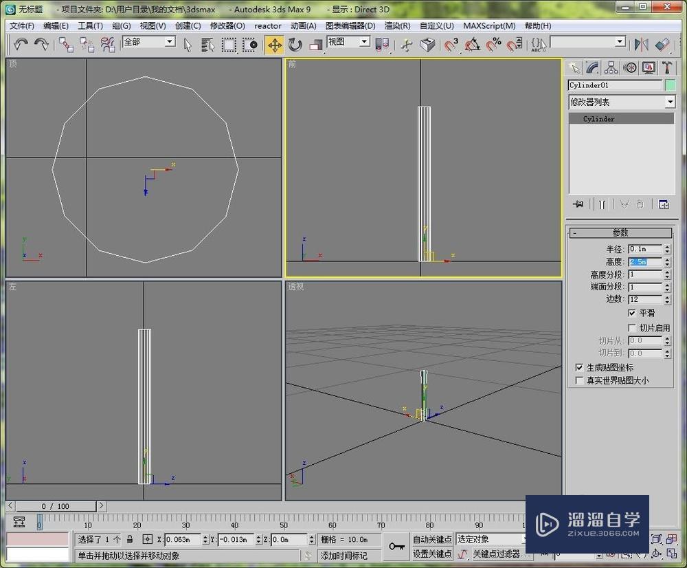 <esred>3</esred><esred>D</esred><esred>Max</esred><esred>制作</esred><esred>篮球</esred>场的球架篮框<esred>模型</esred><esred>教程</esred>