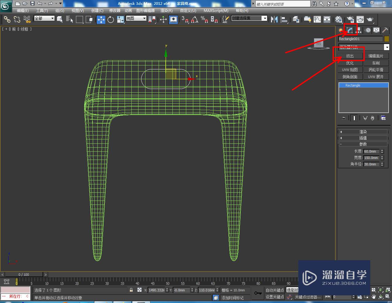 3DMax家具制作教程