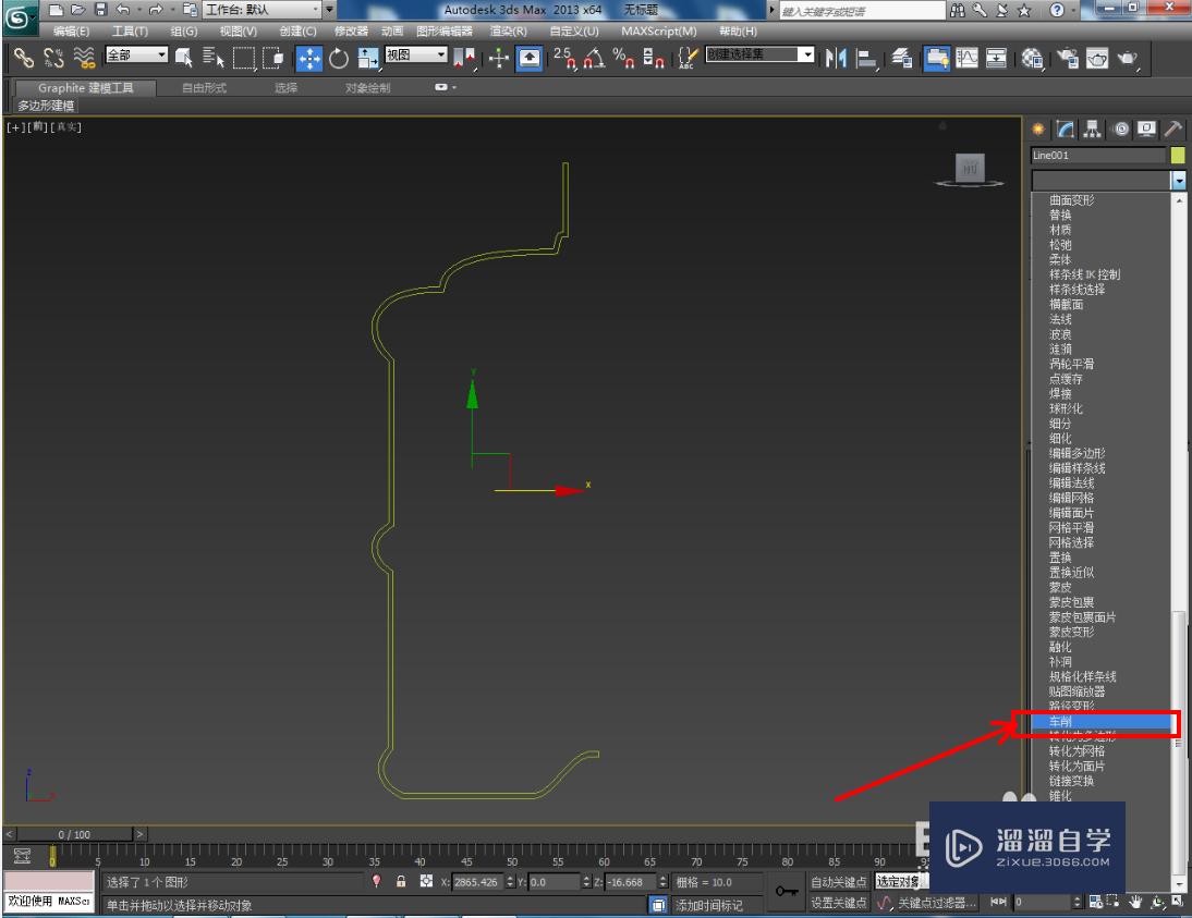 3DMax饮水机桶身模型制作教程