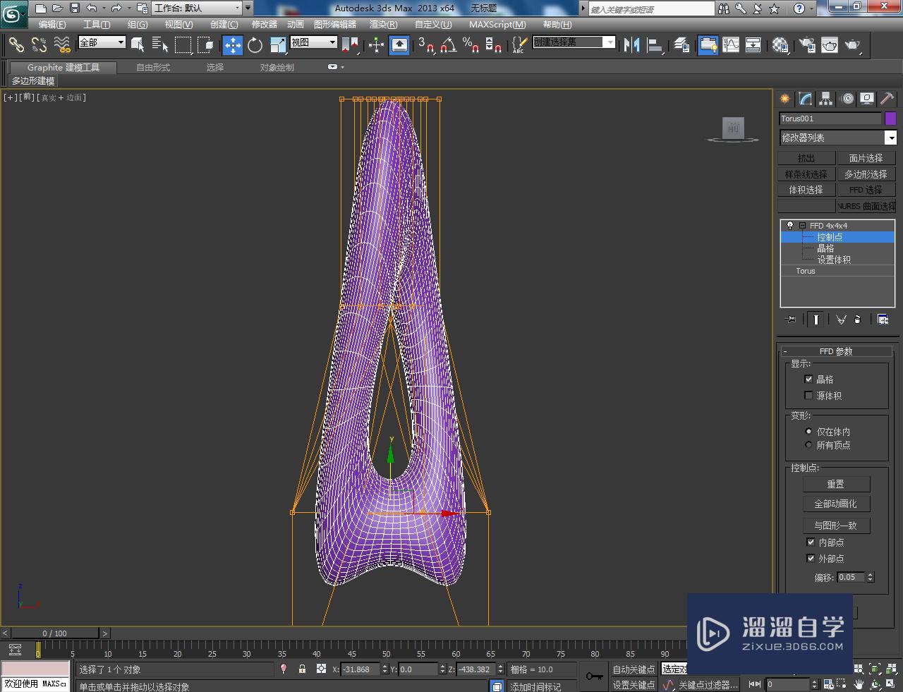 3DMax银色饰品制作教程