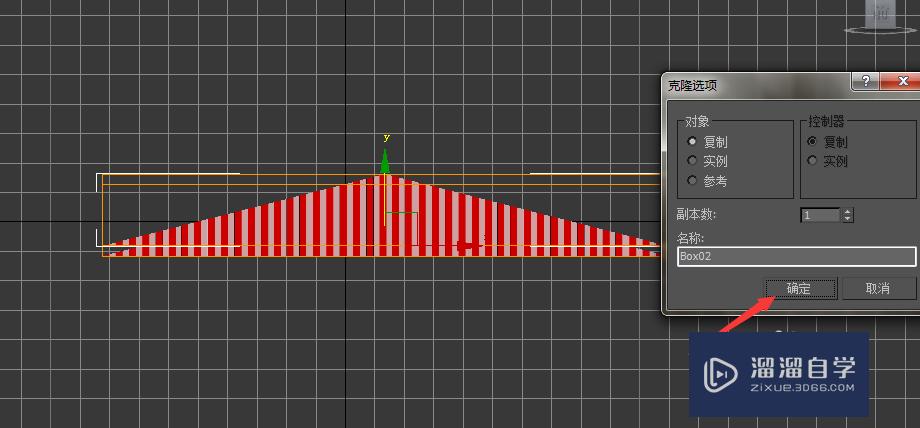 3DMax制作房屋彩钢尖顶