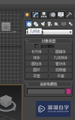 如何使用3DMax绘制石桌？