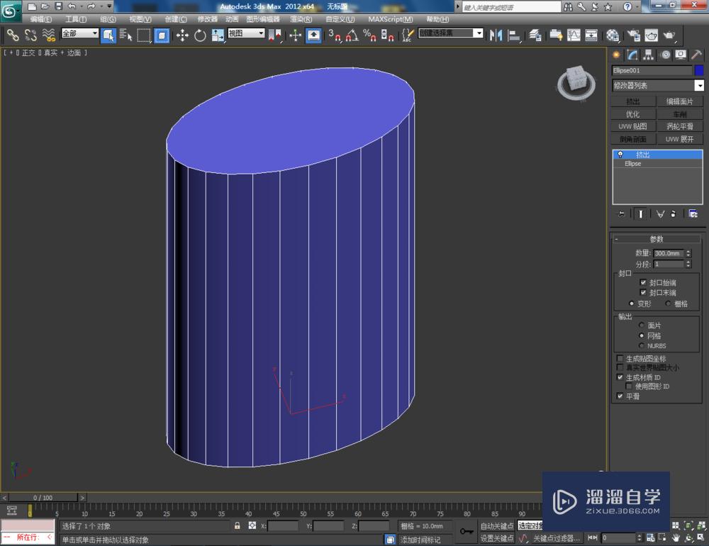 3DMax如何制作椭圆柱体？