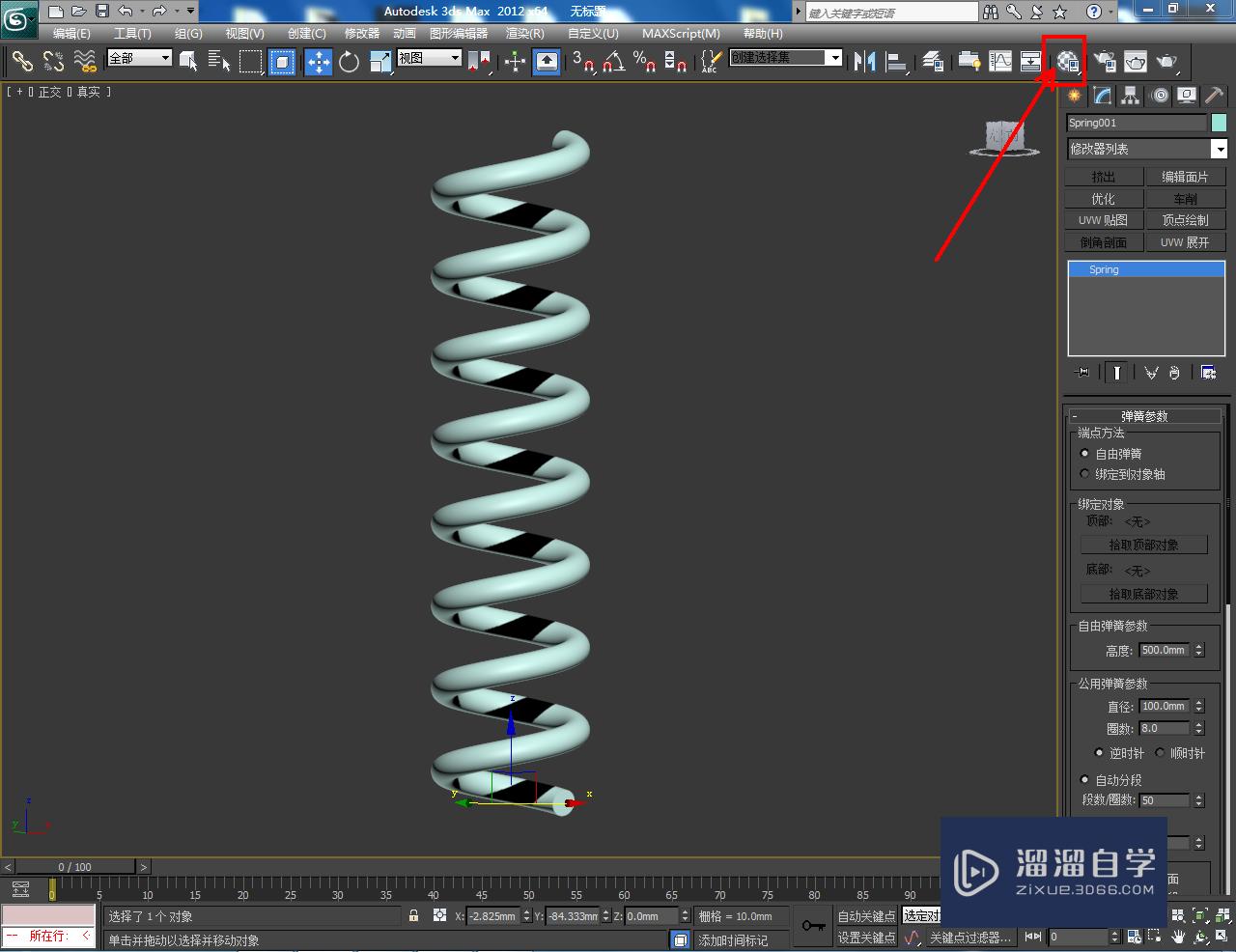 3DMax弹簧模型制作教程