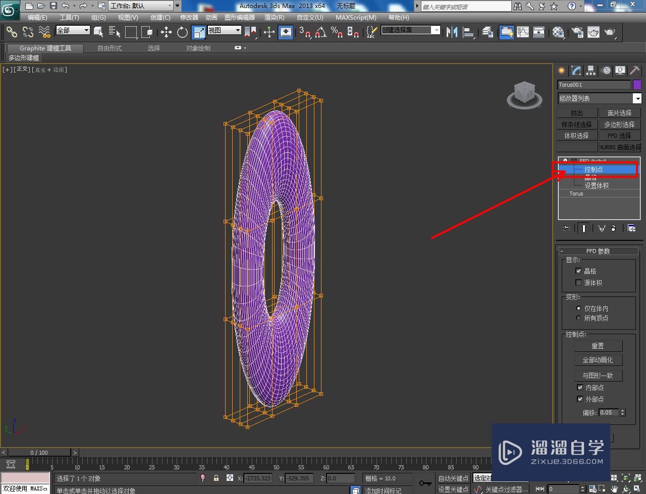 3DMax银色饰品制作教程