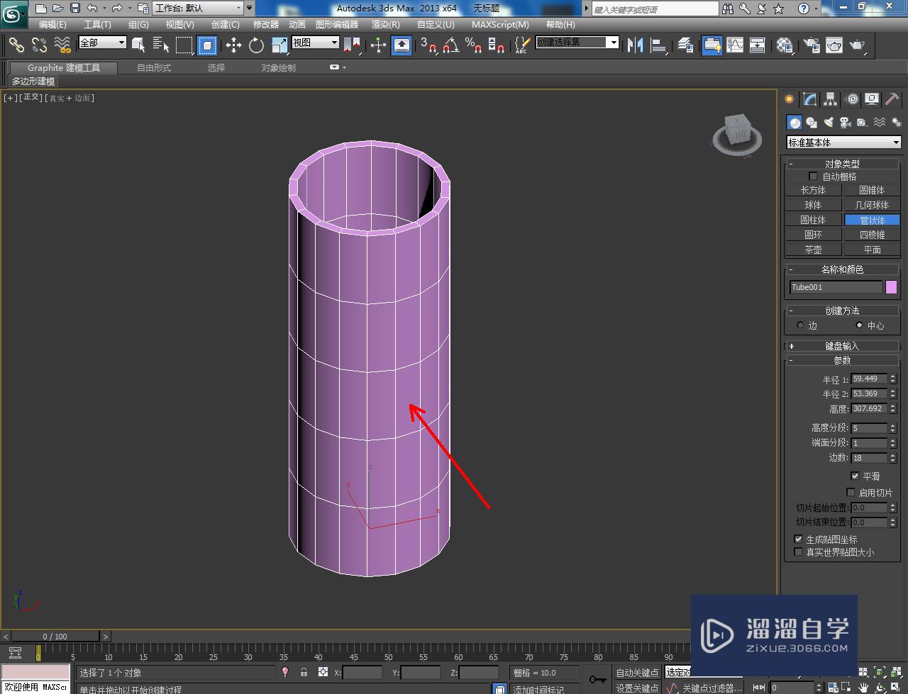 3DMax异形管状体制作教程