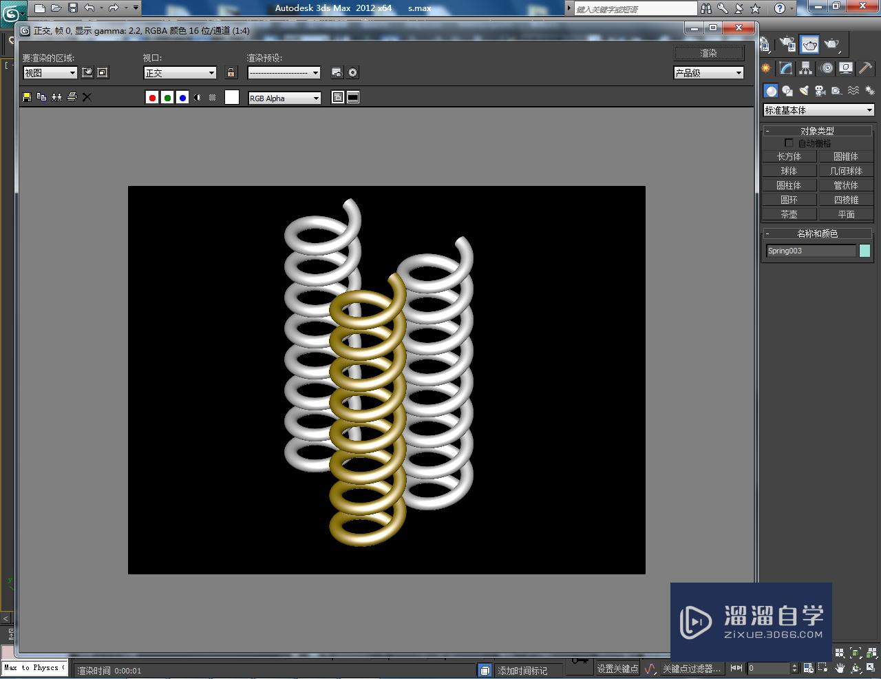 3DMax弹簧模型制作教程