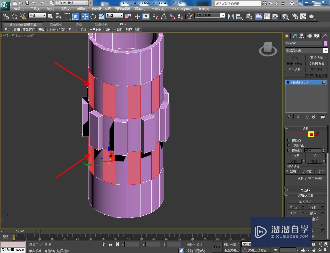 3DMax异形管状体制作教程