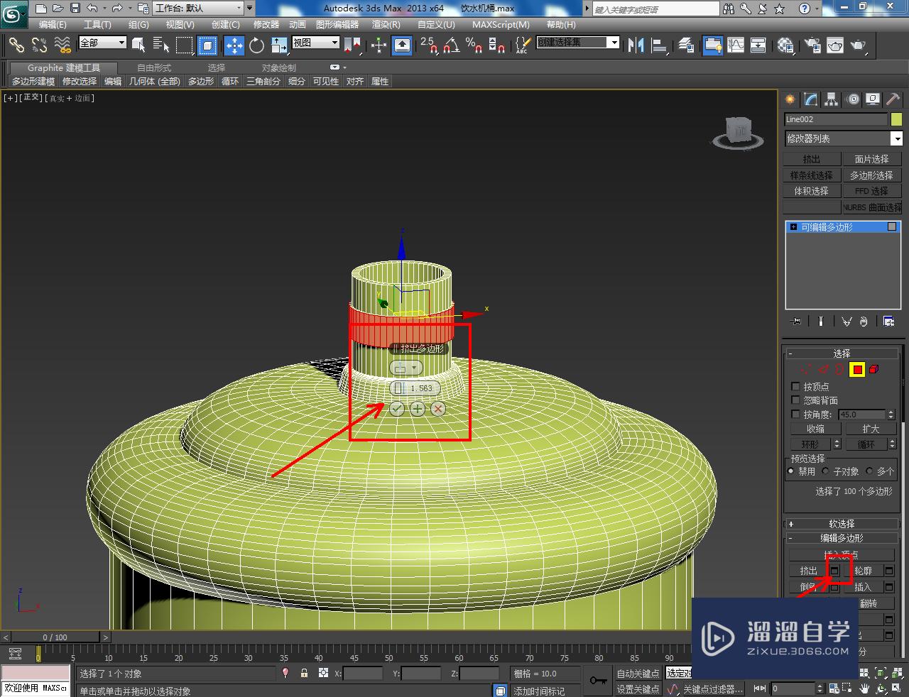 3DMax饮水机桶身模型制作教程