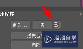 <esred>3</esred><esred>D</esred>s<esred>Max</esred><esred>如何</esred><esred>配置</esred>按钮<esred>集</esred>？