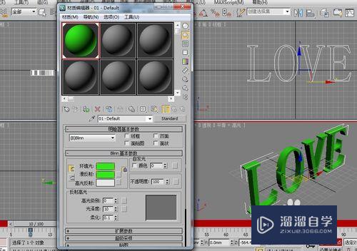 3DMax2010 霓虹灯字体动画