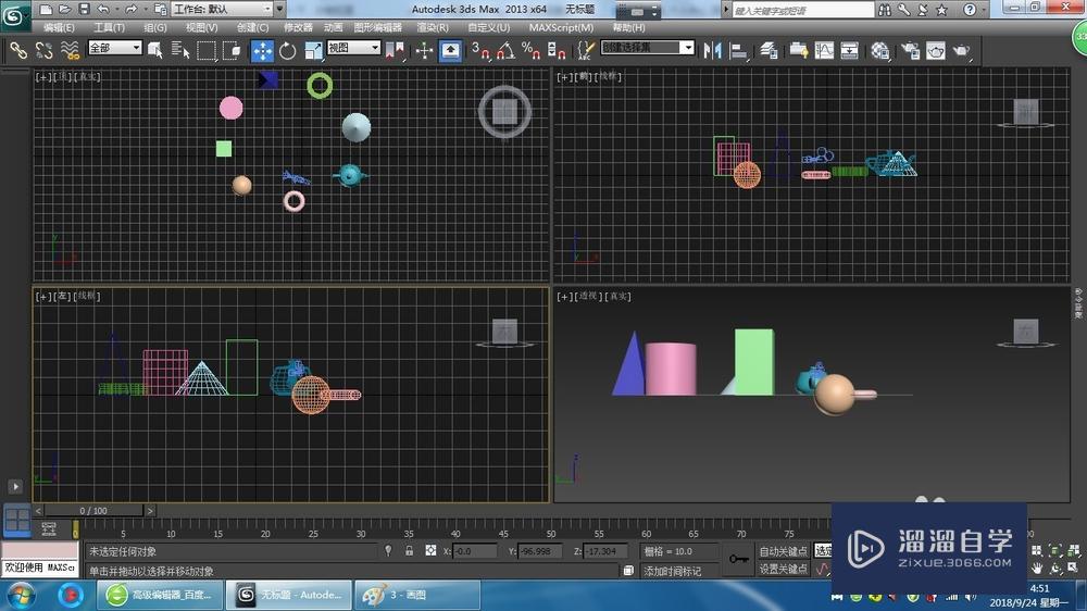 3DMax做建筑漫游动画