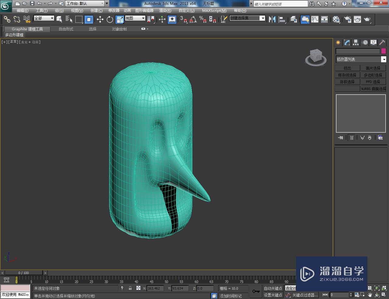 3DMax头像饰品模型制作教程