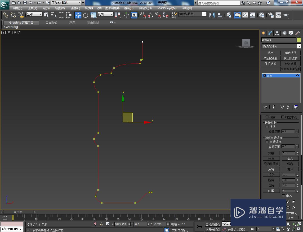 3DMax饮水机桶身模型制作教程