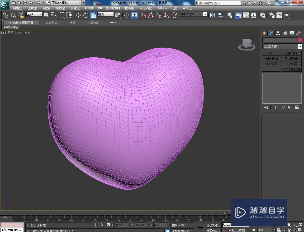 3DMax爱心气球——模型制作教程