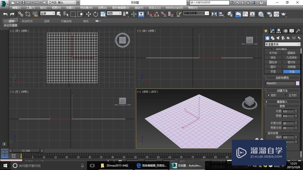 使用3Ds Max建立类文化石模型