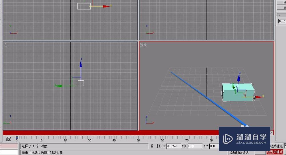 3Ds Max制作直线运动的长方体动画