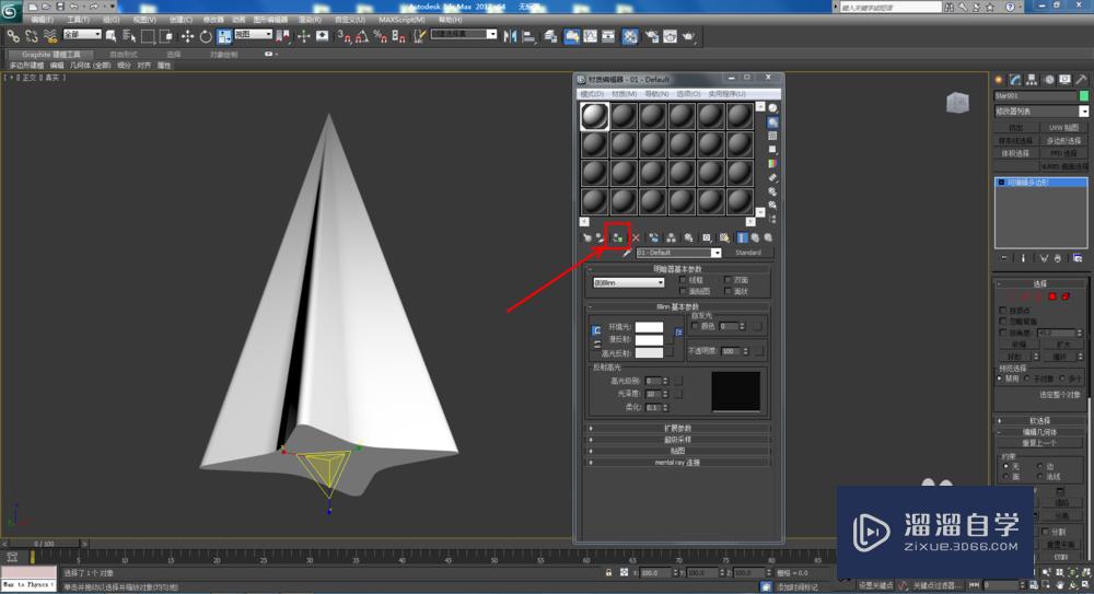 3DMax如何制作双圆四角星椎体？