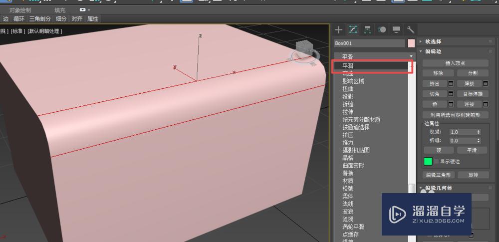 3DMax如何给长方体某条边添加切角？