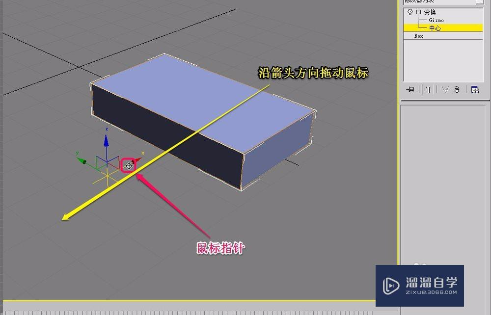 3DSMax“参数化变形器”之“变换”的制作及使用