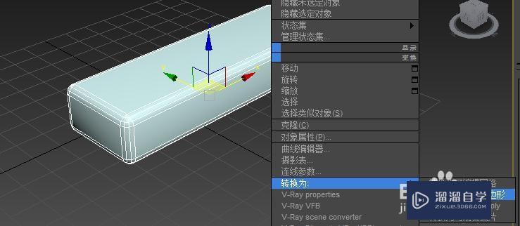 3DMax2014来制作简易的浴缸