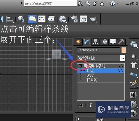 3DMax怎么变换移动线形？