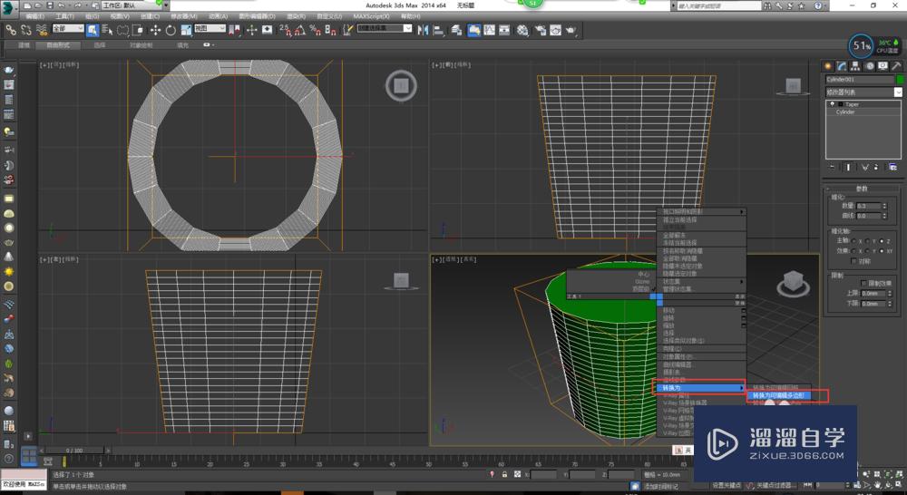 【3DMax学习】垃圾桶模型制作