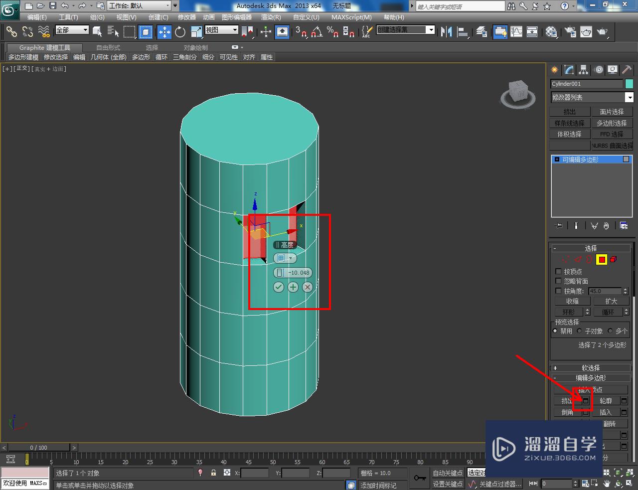 3DMax头像饰品模型制作教程