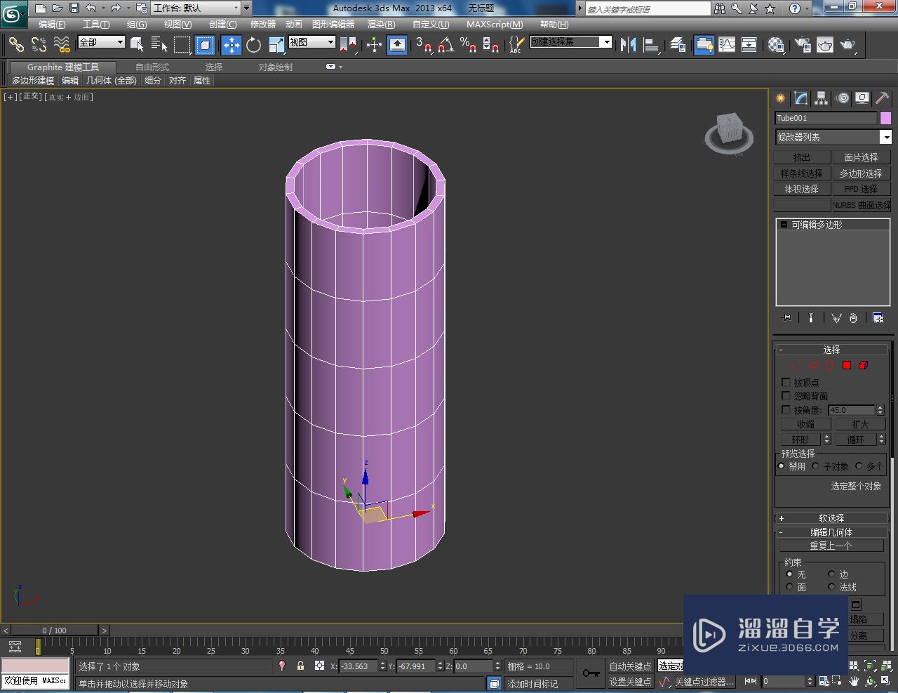 3DMax异形管状体制作教程