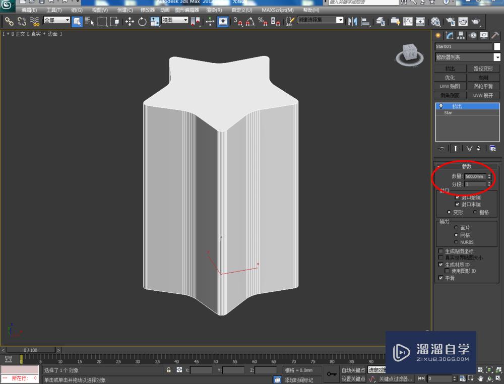 3DMax如何制作星形玻璃瓶？