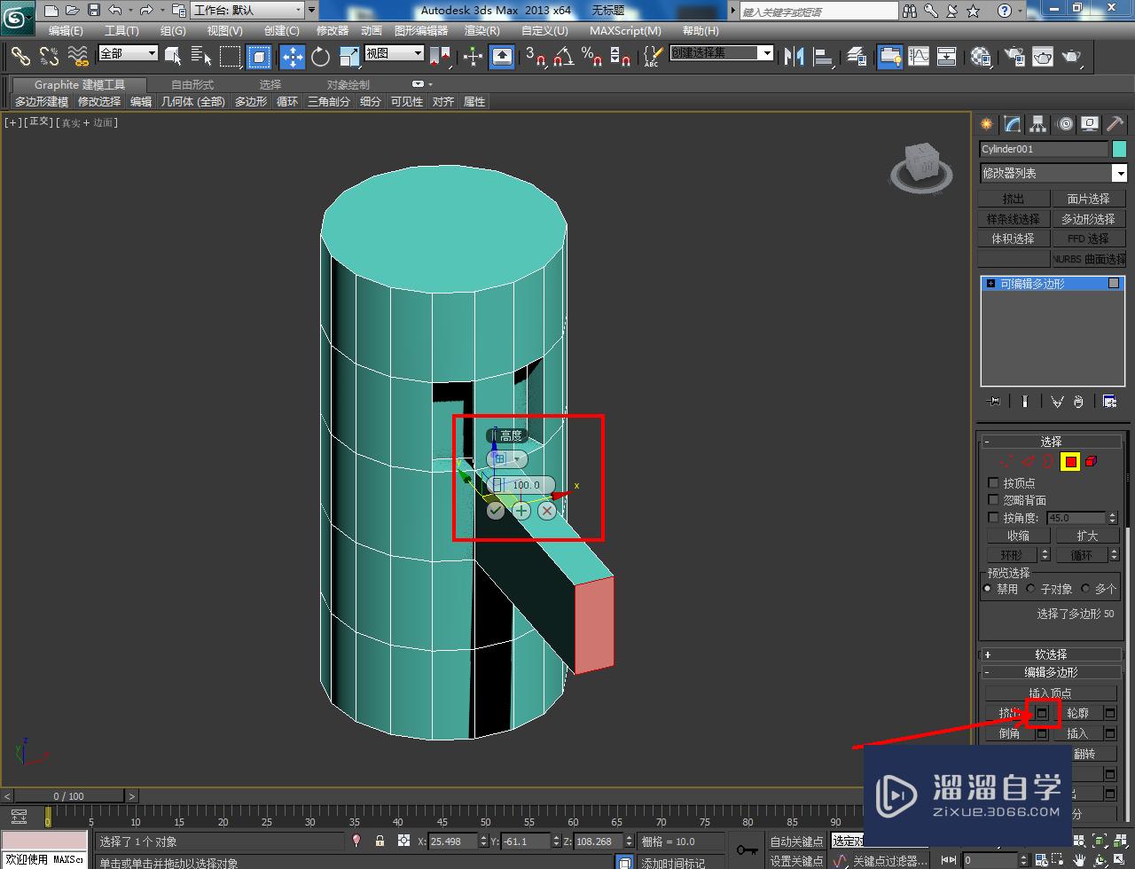 3DMax头像饰品模型制作教程