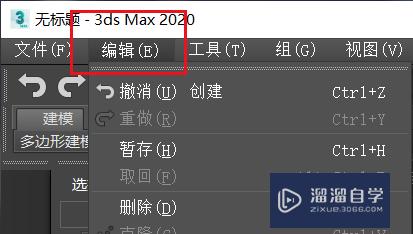 <esred>3</esred><esred>D</esred><esred>s</esred> <esred>Max</esred>怎么设置<esred>对象</esred>的属性？