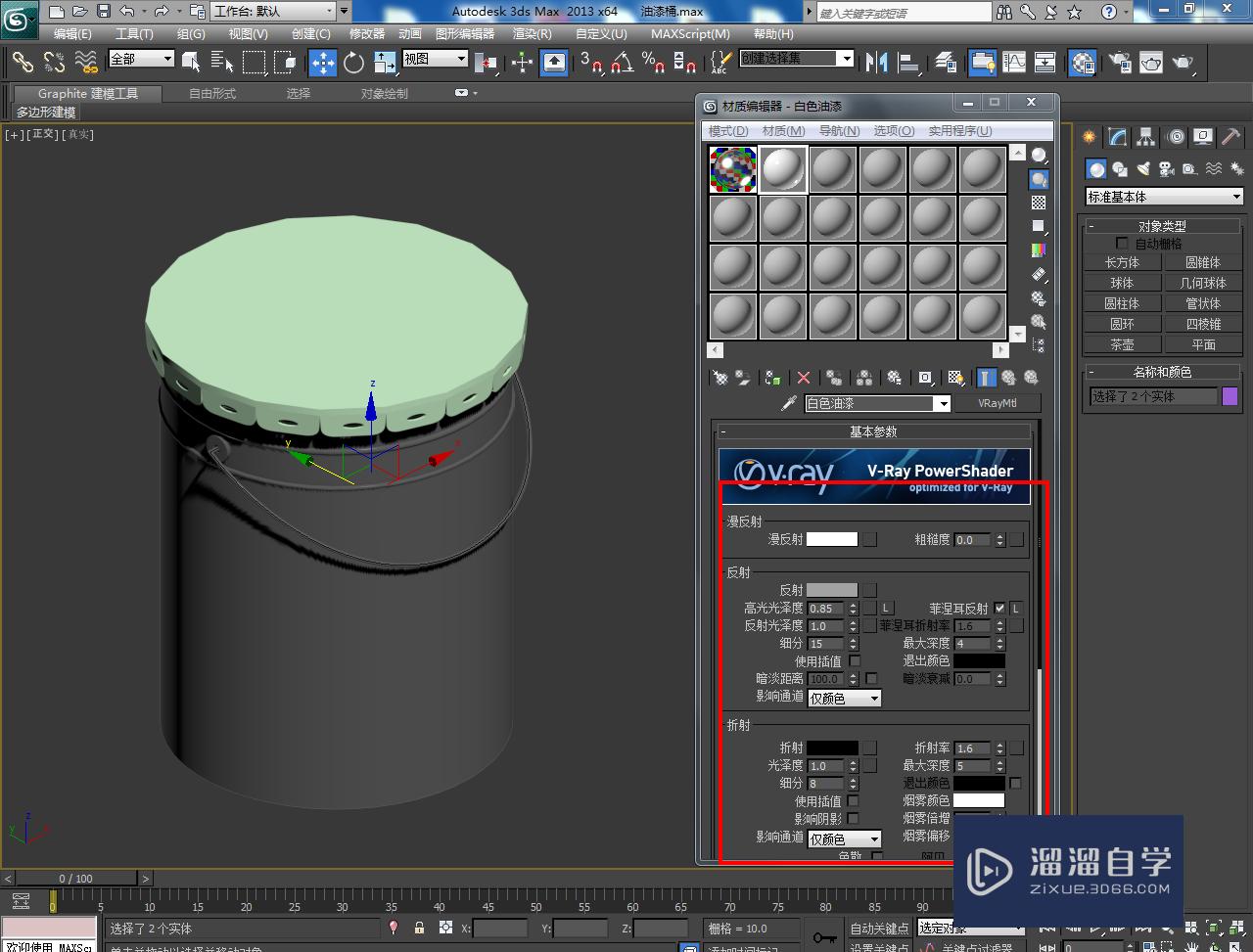 3DMax油漆桶材质设置教程