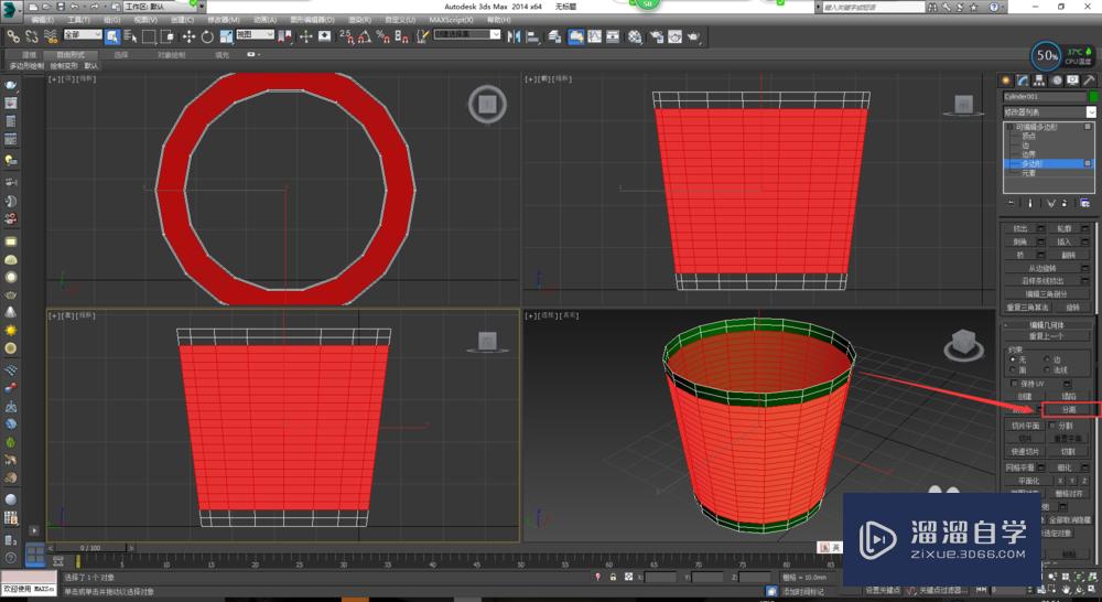 【3DMax学习】垃圾桶模型制作