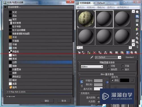 3DMax怎么制作窗外背景作为背景环境？