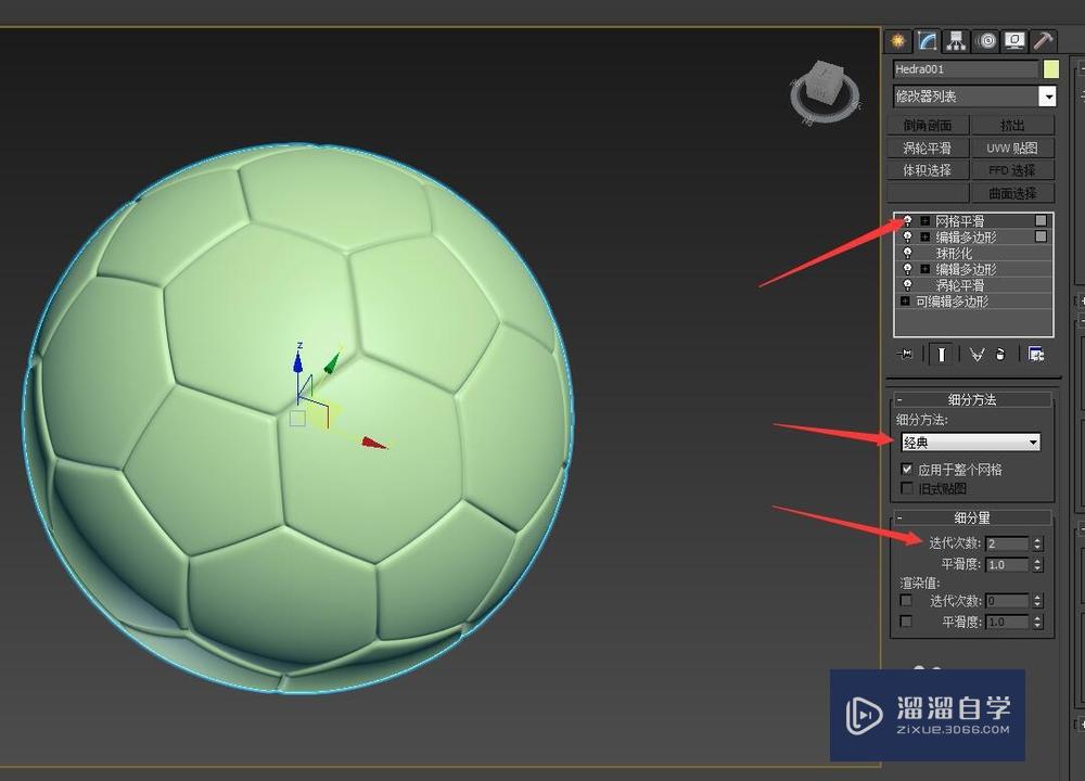 3D Max 怎么快速制作足球模型方法？