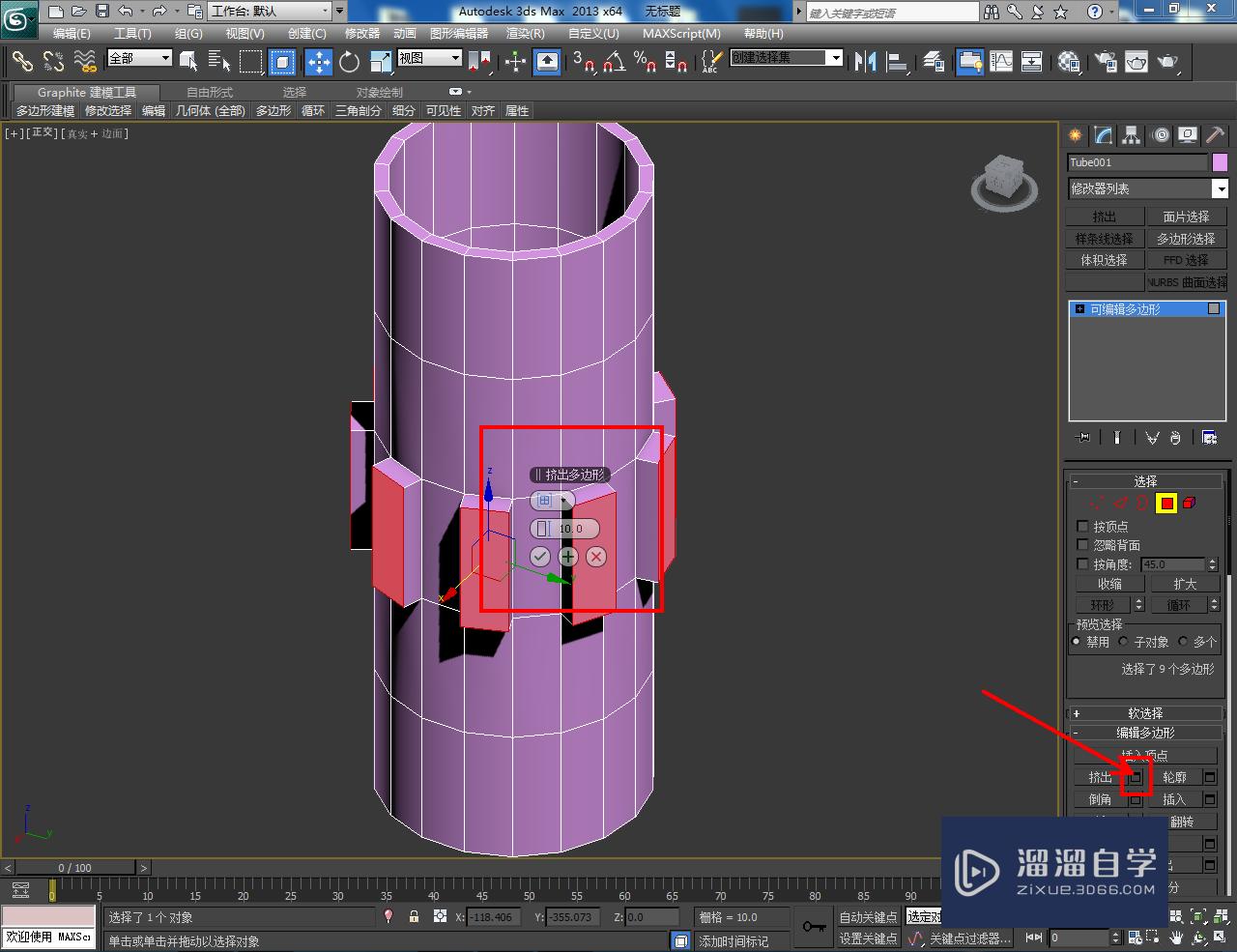 3DMax异形管状体制作教程