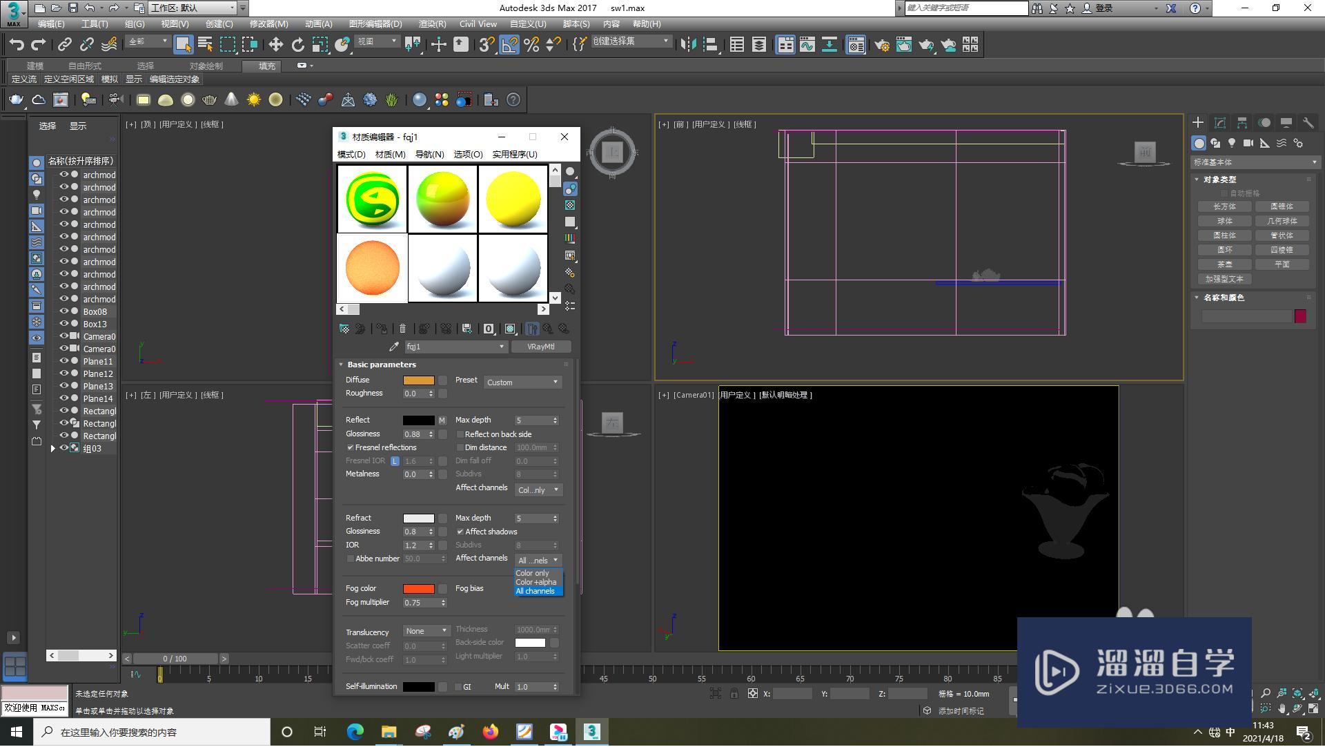 3DSMax怎样设置噪波？