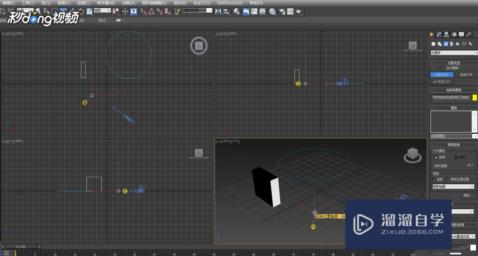 3DMax如何使用选择过滤器？