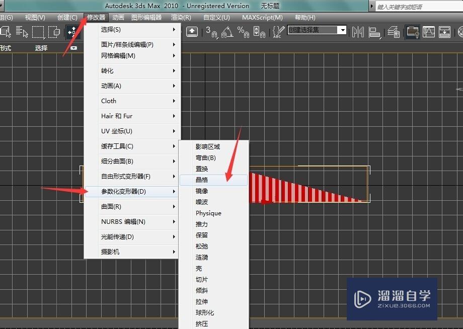 3DMax制作房屋彩钢尖顶