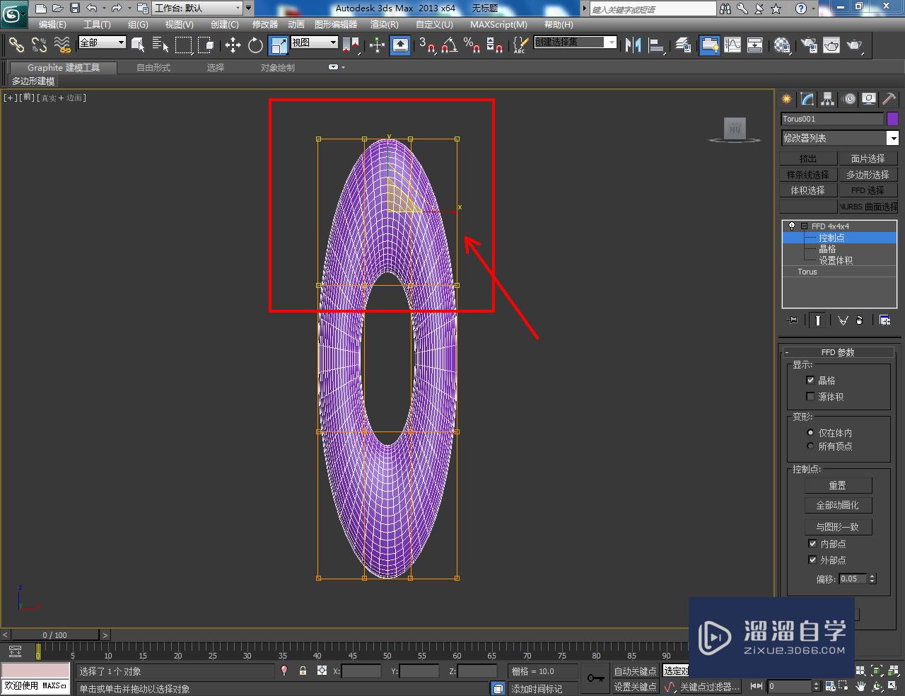 3DMax银色饰品制作教程