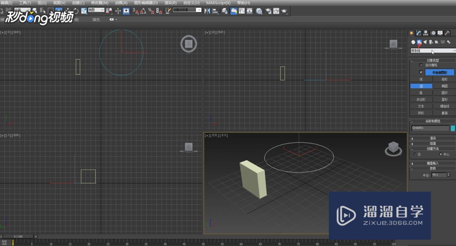 3DMax如何使用选择过滤器？