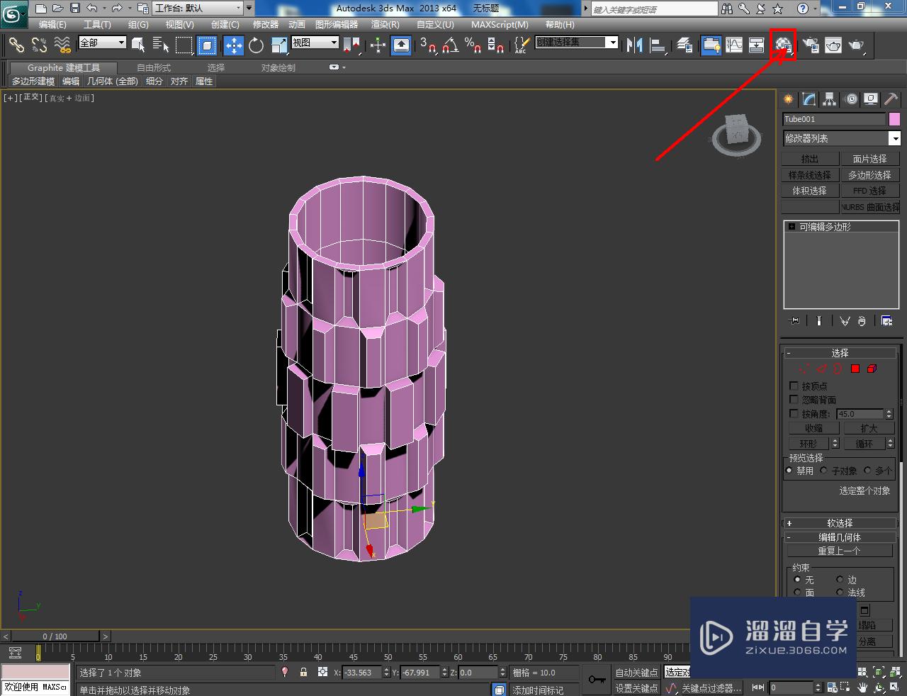 3DMax异形管状体制作教程