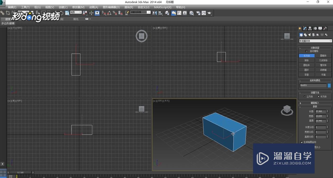 3DMax中如何使用穿行助手？