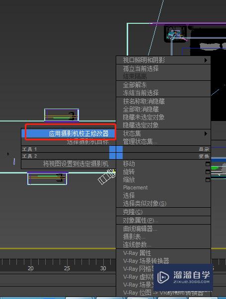 3DMax摄像机怎么打？