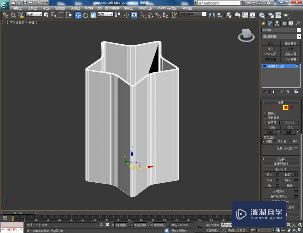 3DMax如何制作星形玻璃瓶？