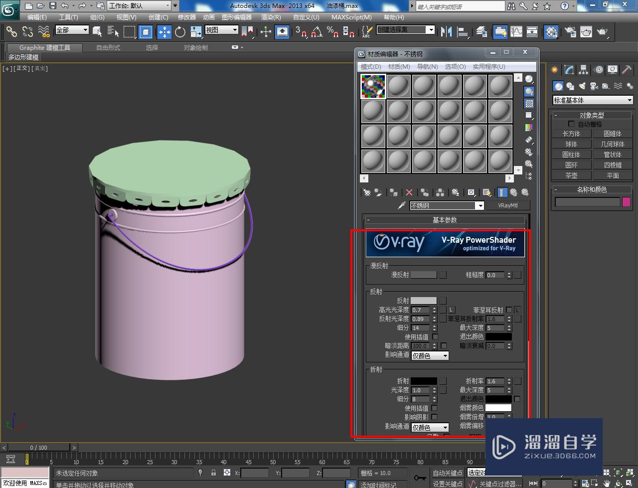 3DMax油漆桶材质设置教程